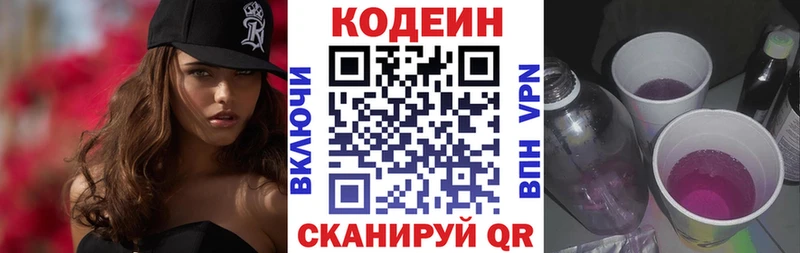 Кодеиновый сироп Lean напиток Lean (лин)  сколько стоит  Дальнереченск 