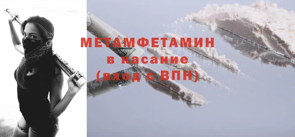 метамфетамин Бородино