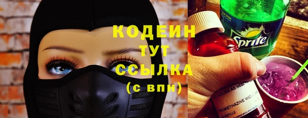 бутират Вязьма