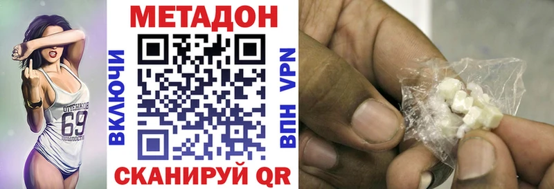 Метадон methadone Дальнереченск