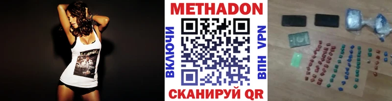 купить  цена  Дальнереченск  МЕТАДОН белоснежный 